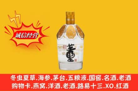 白银市平川高价上门回收老董酒